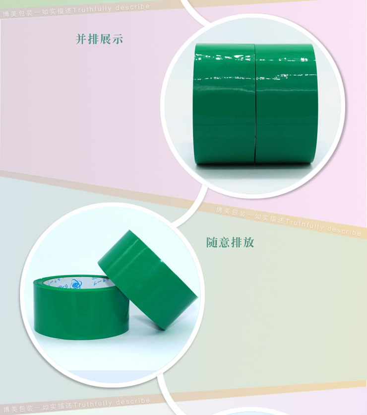 綠色封箱膠帶48mm